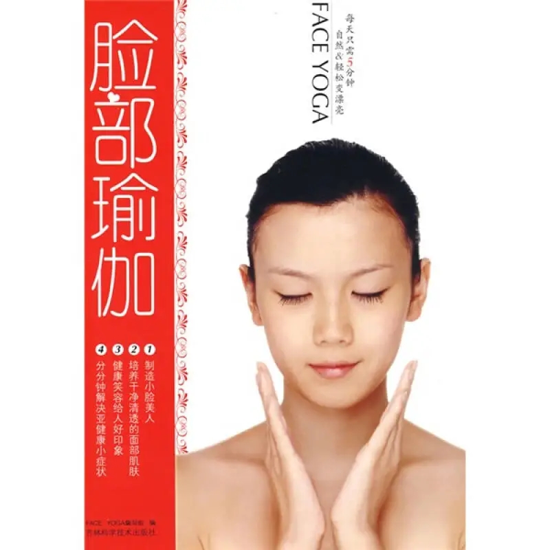 Health & Wellness Unlimited - フェイスヨガ：毎日5分で自然な美しさを実現 – むくみを軽減、肌を引き締め、健康と笑顔を向上させる