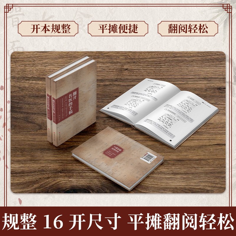 有名な医師の手稿の解読 |   中国漢方ダイエットと病気予防 - Health & Wellness Unlimited のレビューと価格