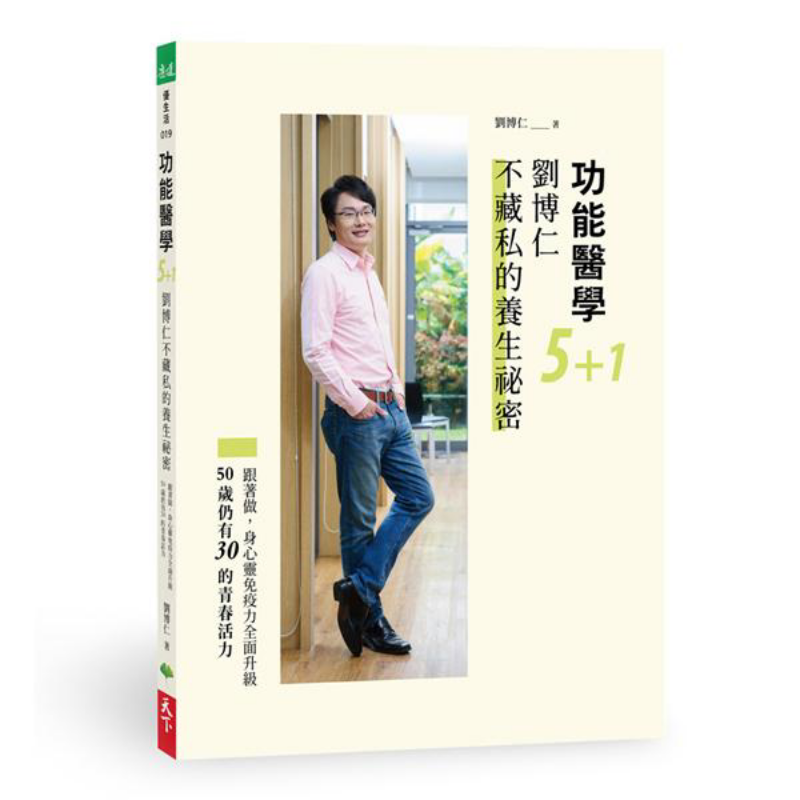 機能医学51：リウ・ボルンの秘蔵の健康法　リウ・ボルンの世界 - Health & Wellness Unlimited のレビューと価格