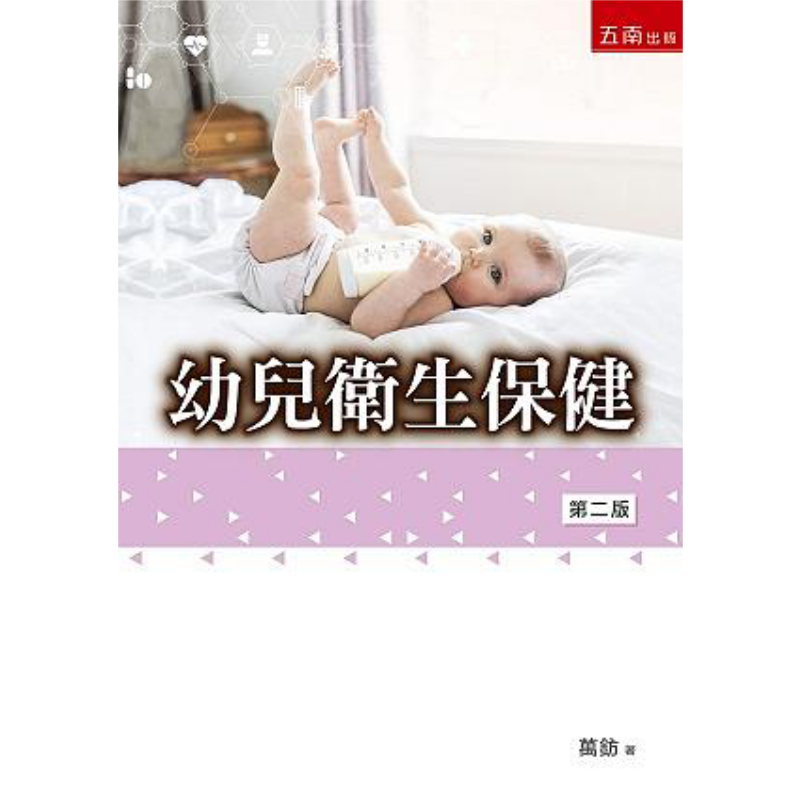 幼児のための医療サービス ワン・ファン・ウナン書籍出版社株式 - Health & Wellness Unlimited のレビューと価格